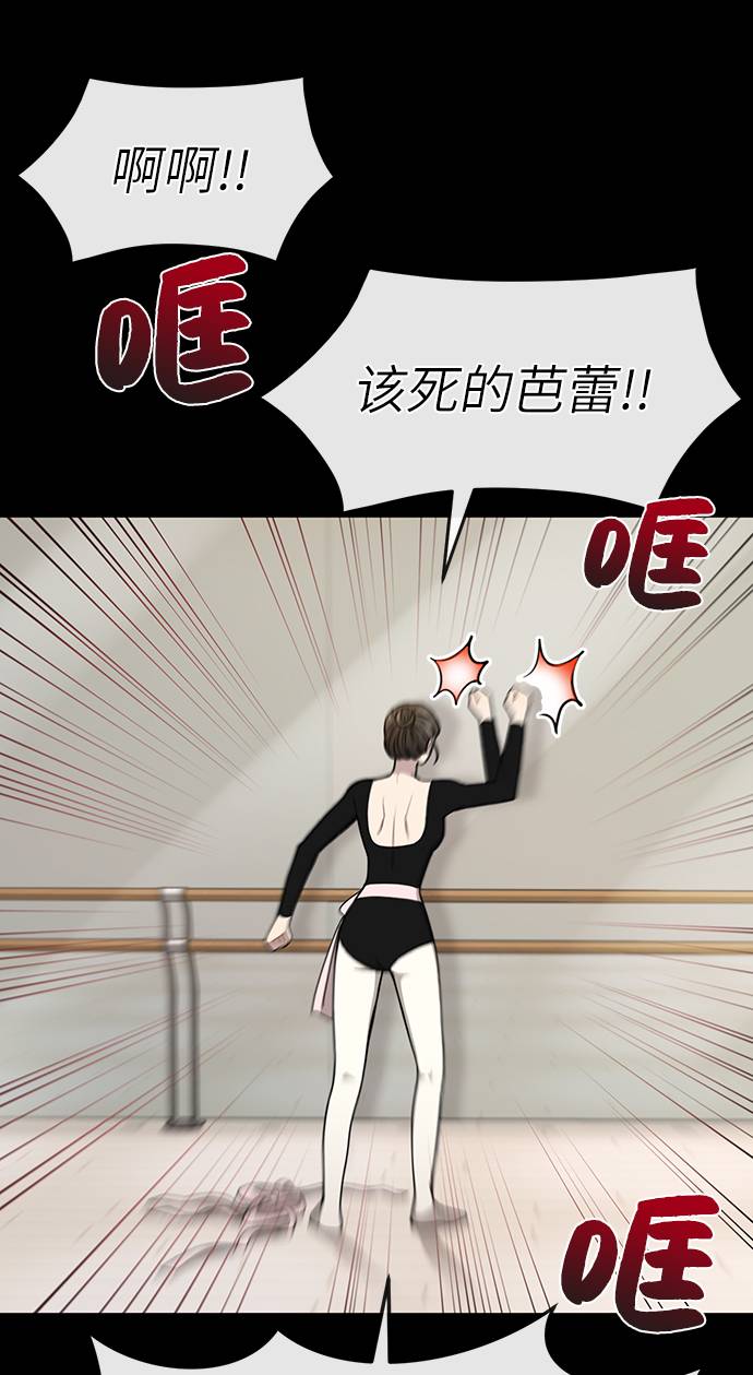 時尚翹臀男 - [第24話] 不時尚的過去(2/3) - 5