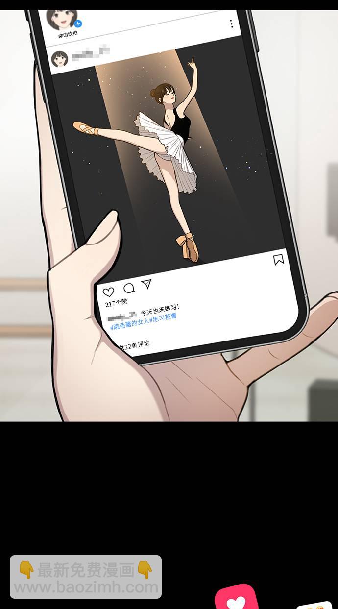 時尚翹臀男 - [第24話] 不時尚的過去(2/3) - 7