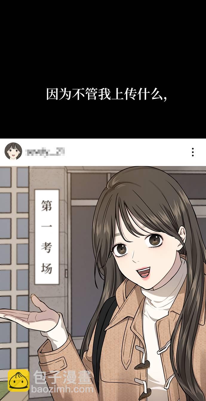 時尚翹臀男 - [第24話] 不時尚的過去(2/3) - 3