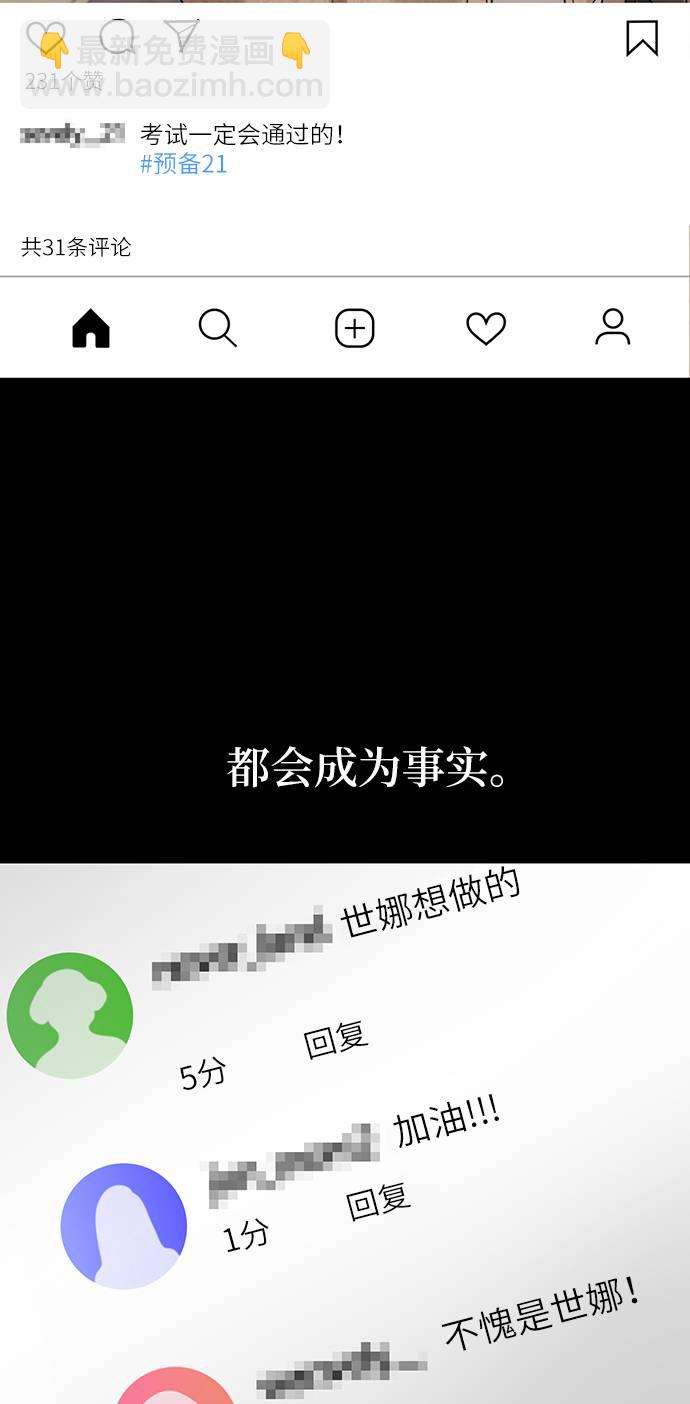 時尚翹臀男 - [第24話] 不時尚的過去(2/3) - 4