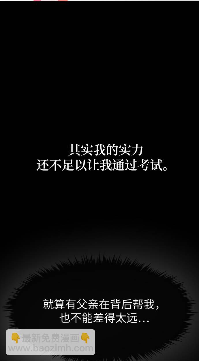 時尚翹臀男 - [第24話] 不時尚的過去(2/3) - 5