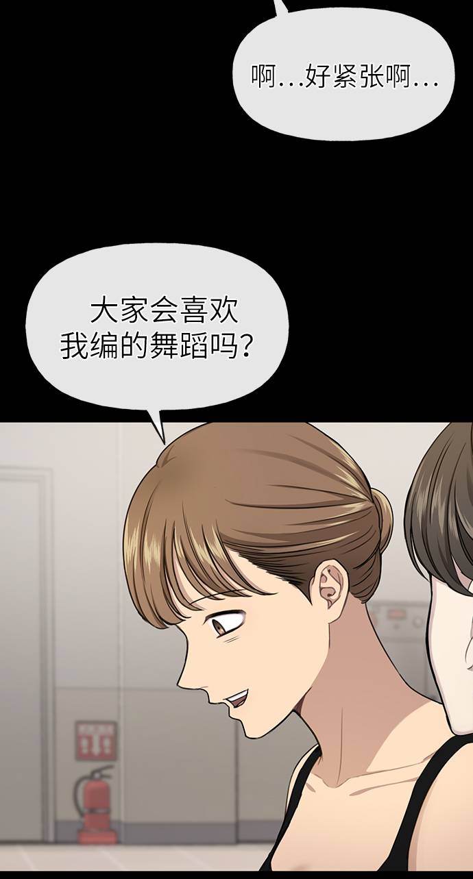 時尚翹臀男 - [第24話] 不時尚的過去(2/3) - 8