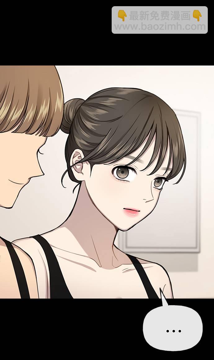 時尚翹臀男 - [第24話] 不時尚的過去(2/3) - 1