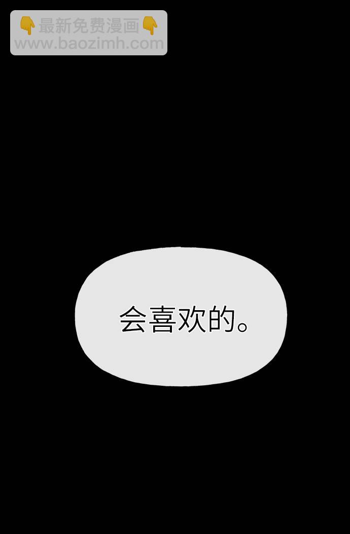 時尚翹臀男 - [第24話] 不時尚的過去(2/3) - 2