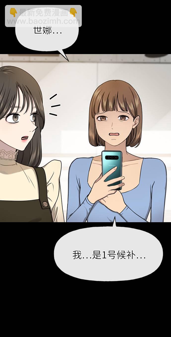 時尚翹臀男 - [第24話] 不時尚的過去(2/3) - 5