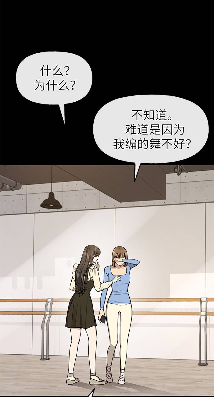 時尚翹臀男 - [第24話] 不時尚的過去(2/3) - 6