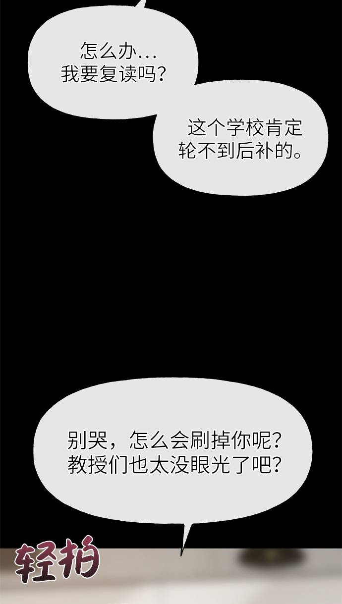 時尚翹臀男 - [第24話] 不時尚的過去(2/3) - 7