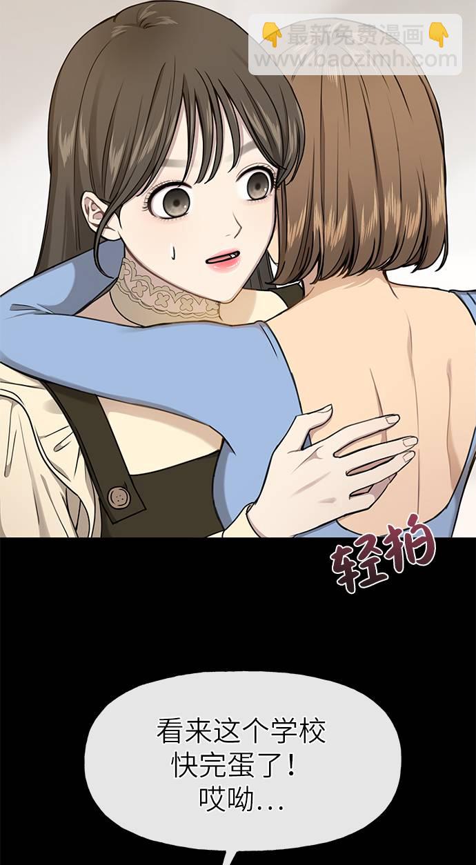 時尚翹臀男 - [第24話] 不時尚的過去(2/3) - 8