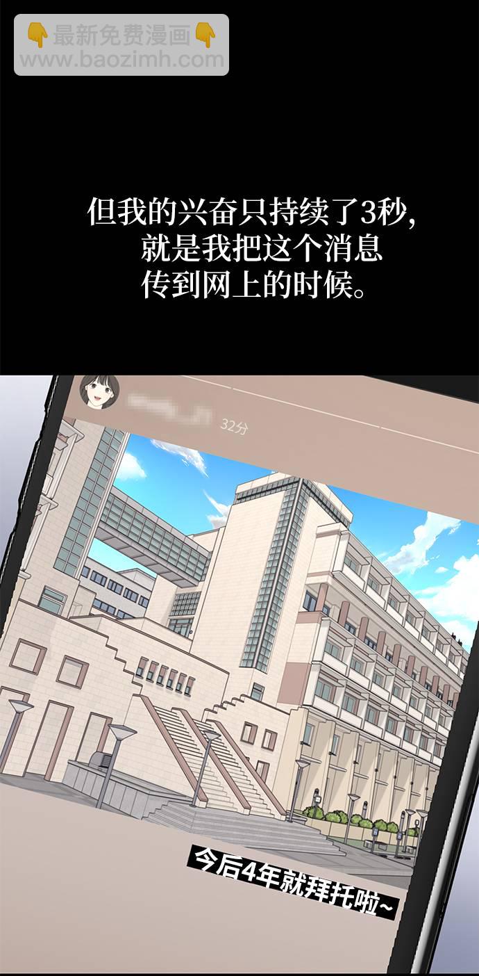 時尚翹臀男 - [第24話] 不時尚的過去(2/3) - 3