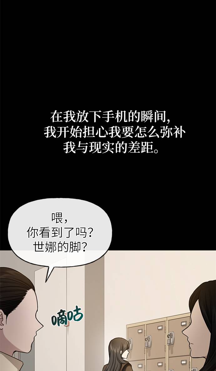 時尚翹臀男 - [第24話] 不時尚的過去(2/3) - 4