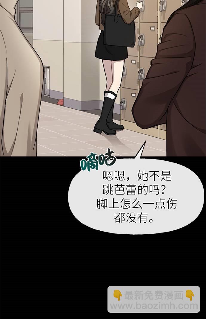 時尚翹臀男 - [第24話] 不時尚的過去(2/3) - 5