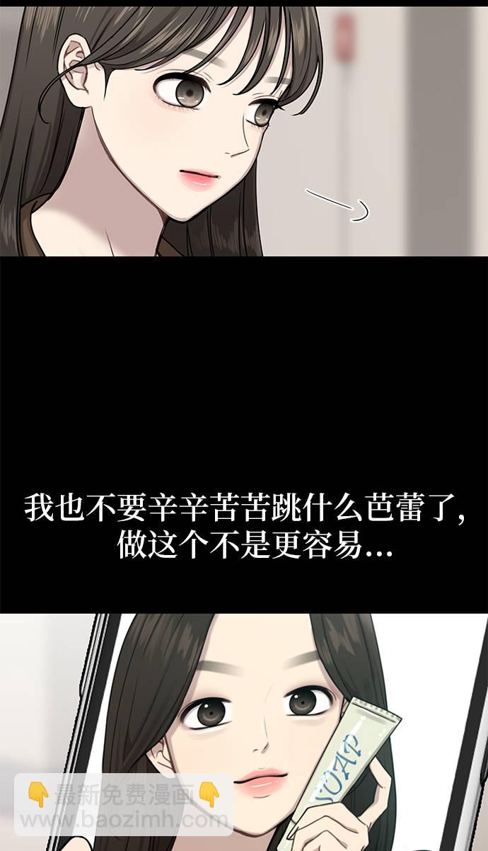 時尚翹臀男 - [第24話] 不時尚的過去(2/3) - 6