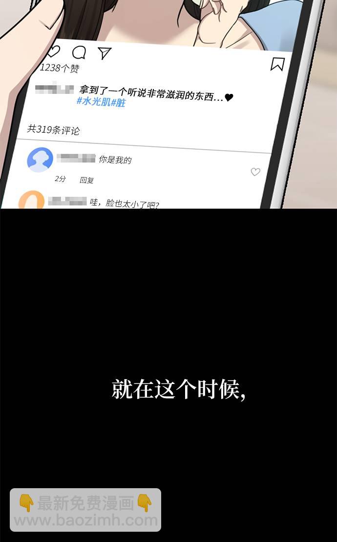 時尚翹臀男 - [第24話] 不時尚的過去(2/3) - 7