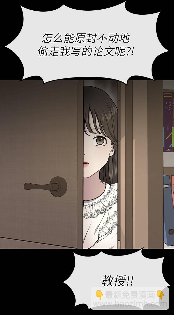 時尚翹臀男 - [第24話] 不時尚的過去(1/3) - 8