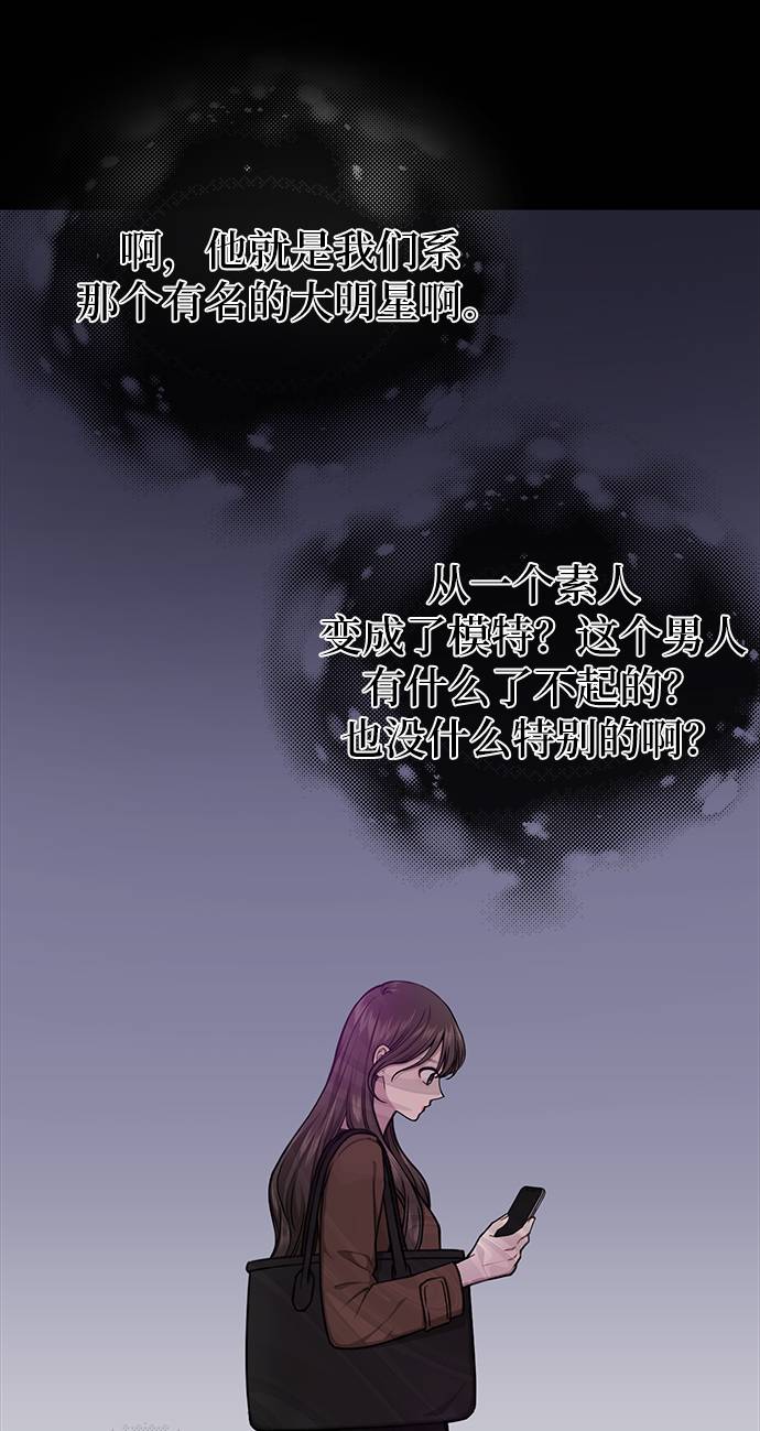 時尚翹臀男 - [第24話] 不時尚的過去(2/3) - 2