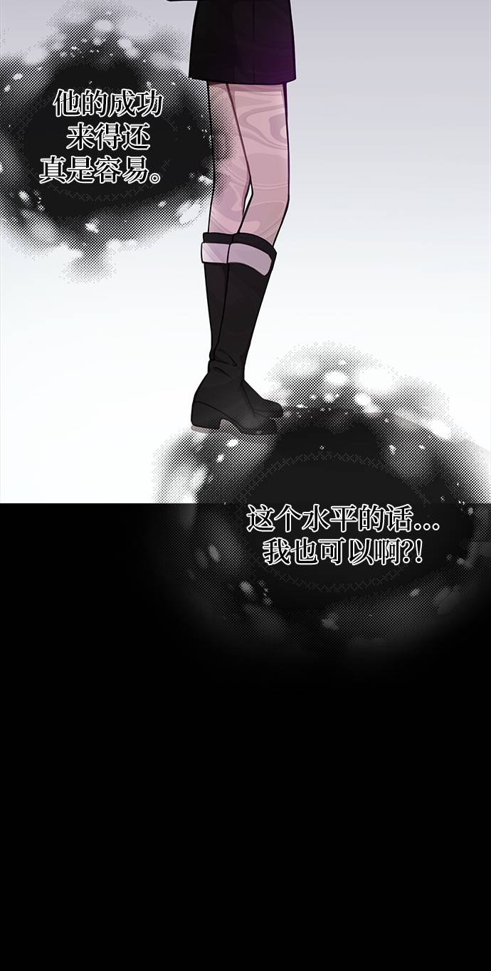 時尚翹臀男 - [第24話] 不時尚的過去(2/3) - 3