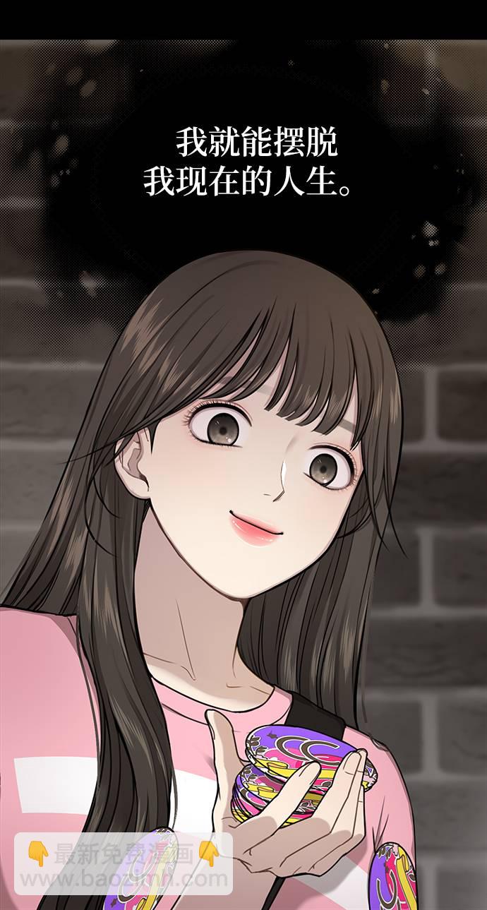 時尚翹臀男 - [第24話] 不時尚的過去(2/3) - 5