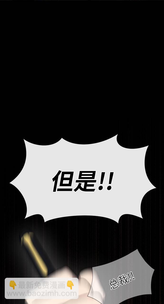 時尚翹臀男 - [第24話] 不時尚的過去(2/3) - 6