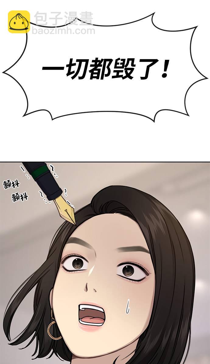 時尚翹臀男 - [第24話] 不時尚的過去(2/3) - 1