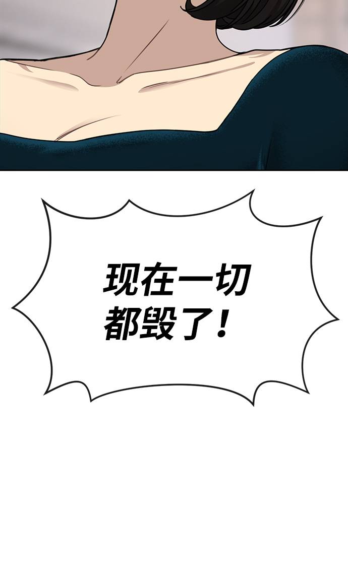 時尚翹臀男 - [第24話] 不時尚的過去(2/3) - 2