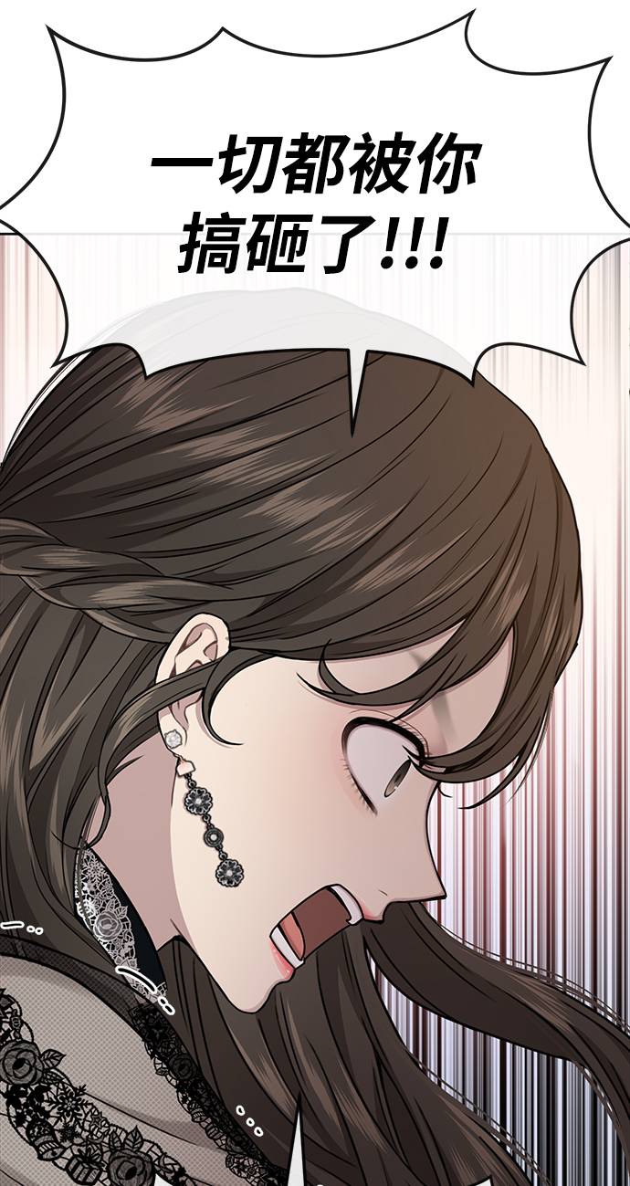 時尚翹臀男 - [第24話] 不時尚的過去(2/3) - 3