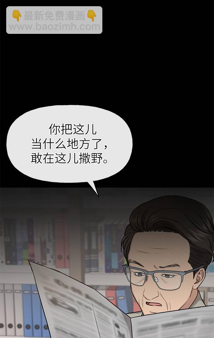 時尚翹臀男 - [第24話] 不時尚的過去(1/3) - 1