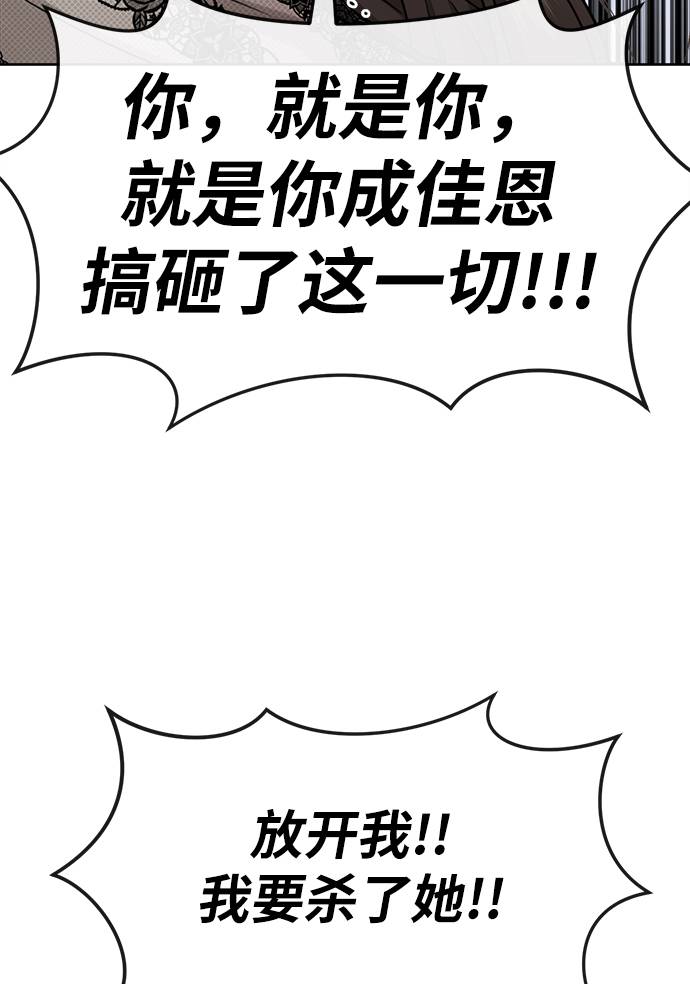 時尚翹臀男 - [第24話] 不時尚的過去(2/3) - 4