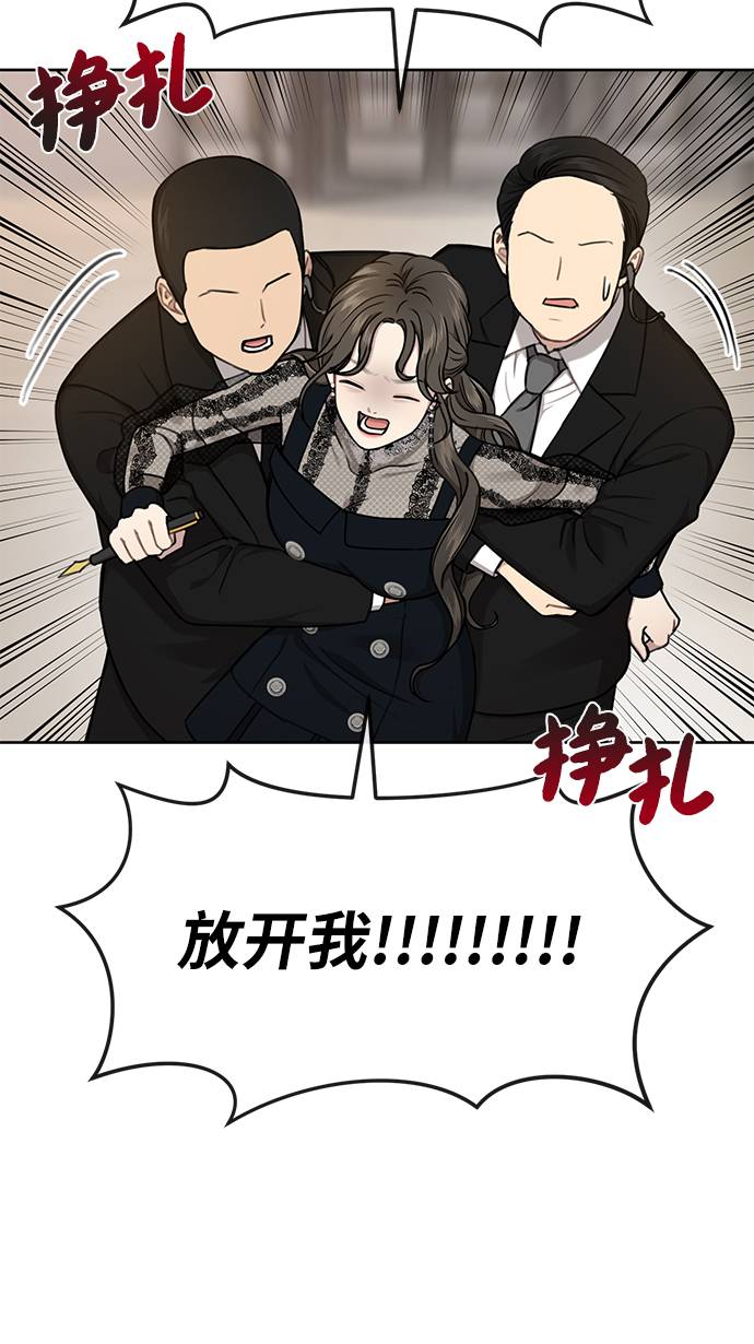 時尚翹臀男 - [第24話] 不時尚的過去(2/3) - 5