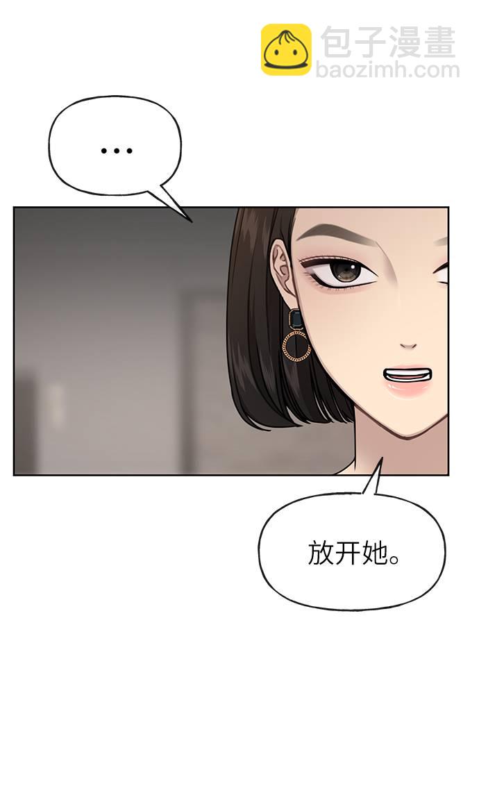 時尚翹臀男 - [第24話] 不時尚的過去(2/3) - 6