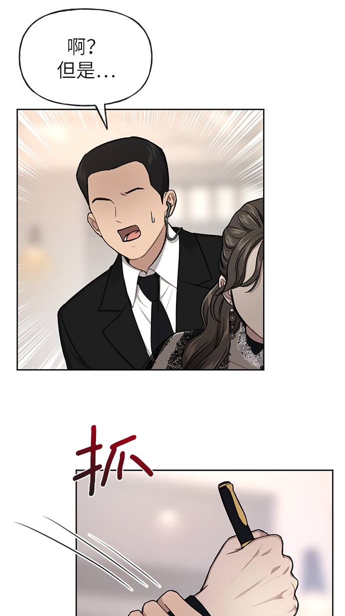 時尚翹臀男 - [第24話] 不時尚的過去(2/3) - 7