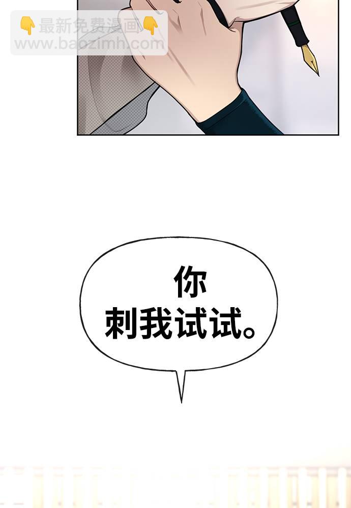 時尚翹臀男 - [第24話] 不時尚的過去(2/3) - 8