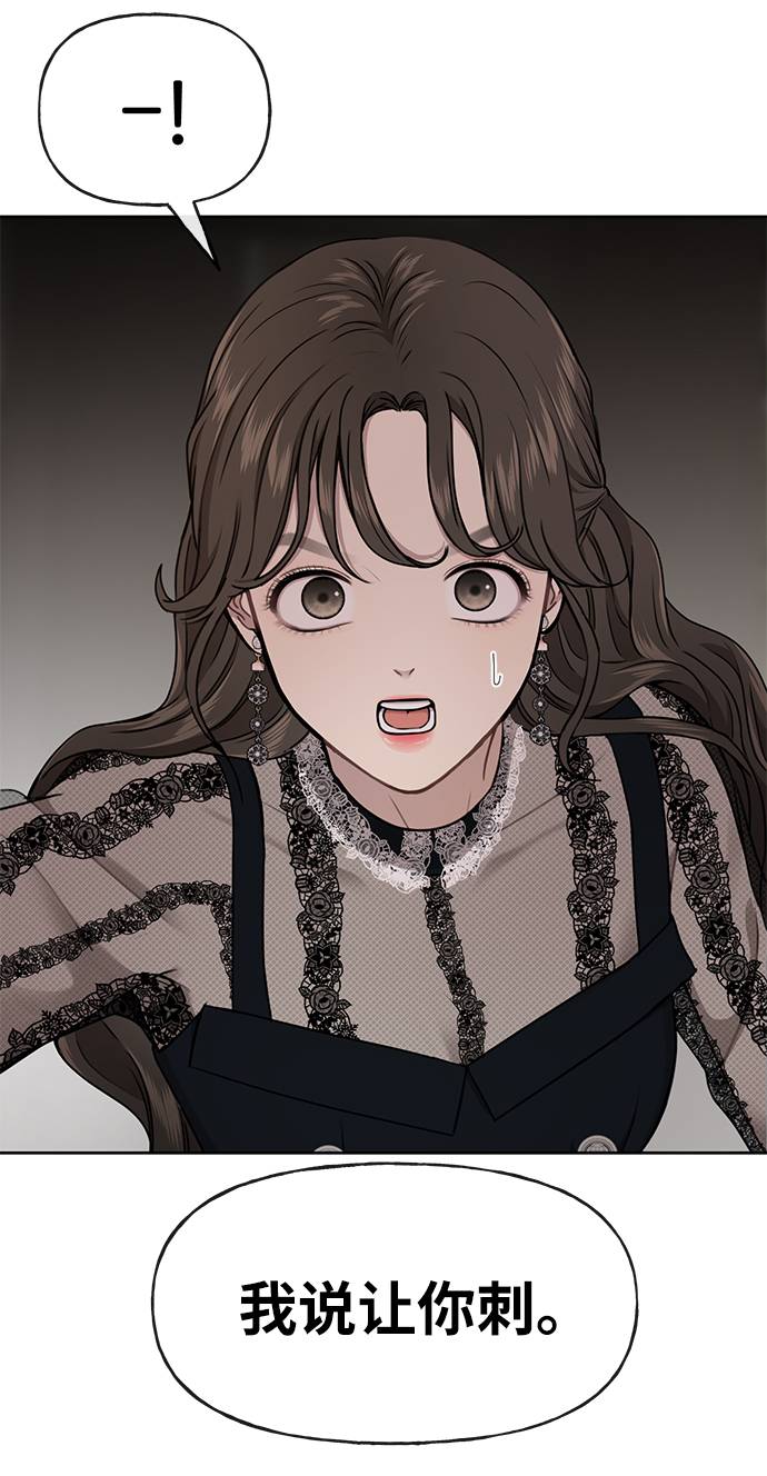 時尚翹臀男 - [第24話] 不時尚的過去(2/3) - 2