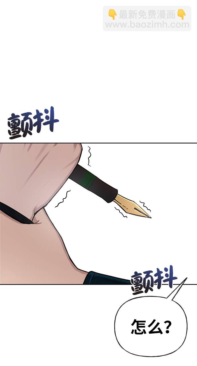 時尚翹臀男 - [第24話] 不時尚的過去(2/3) - 3