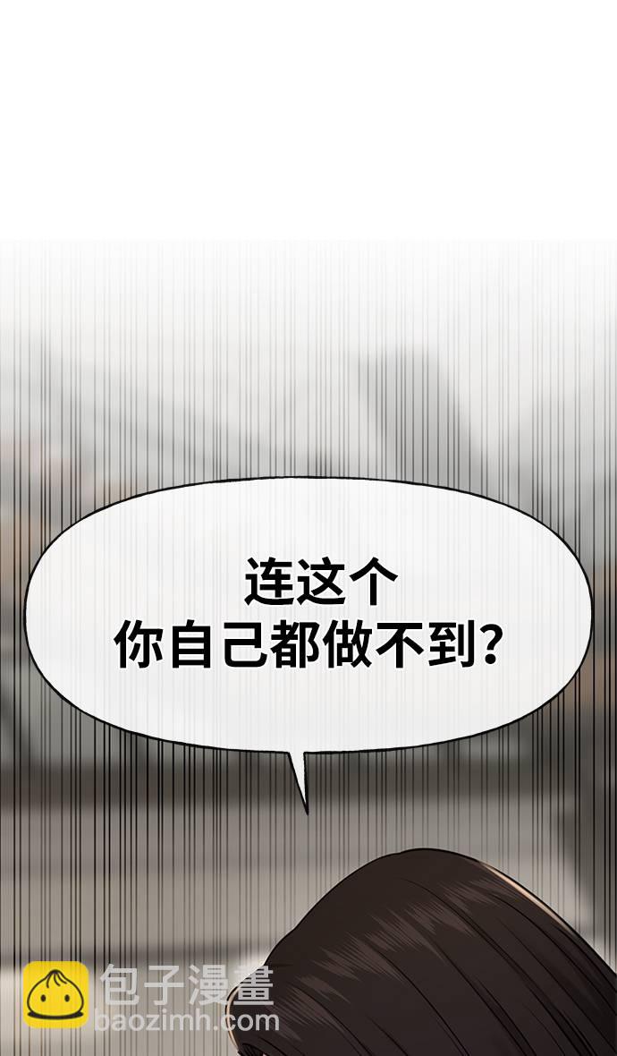 時尚翹臀男 - [第24話] 不時尚的過去(2/3) - 4