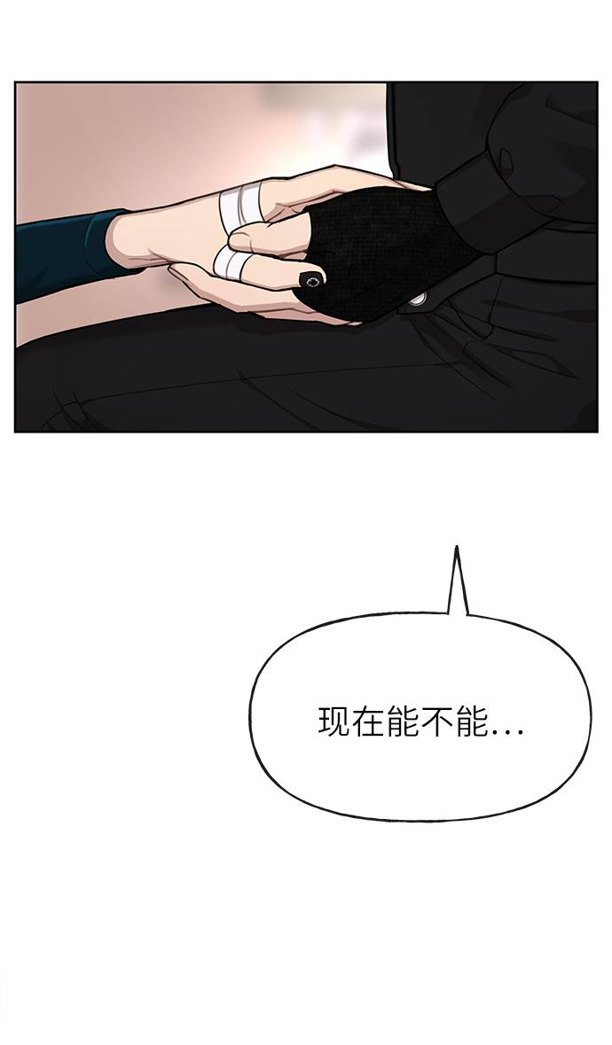 時尚翹臀男 - [第26話] 時尚變化(1/2) - 1