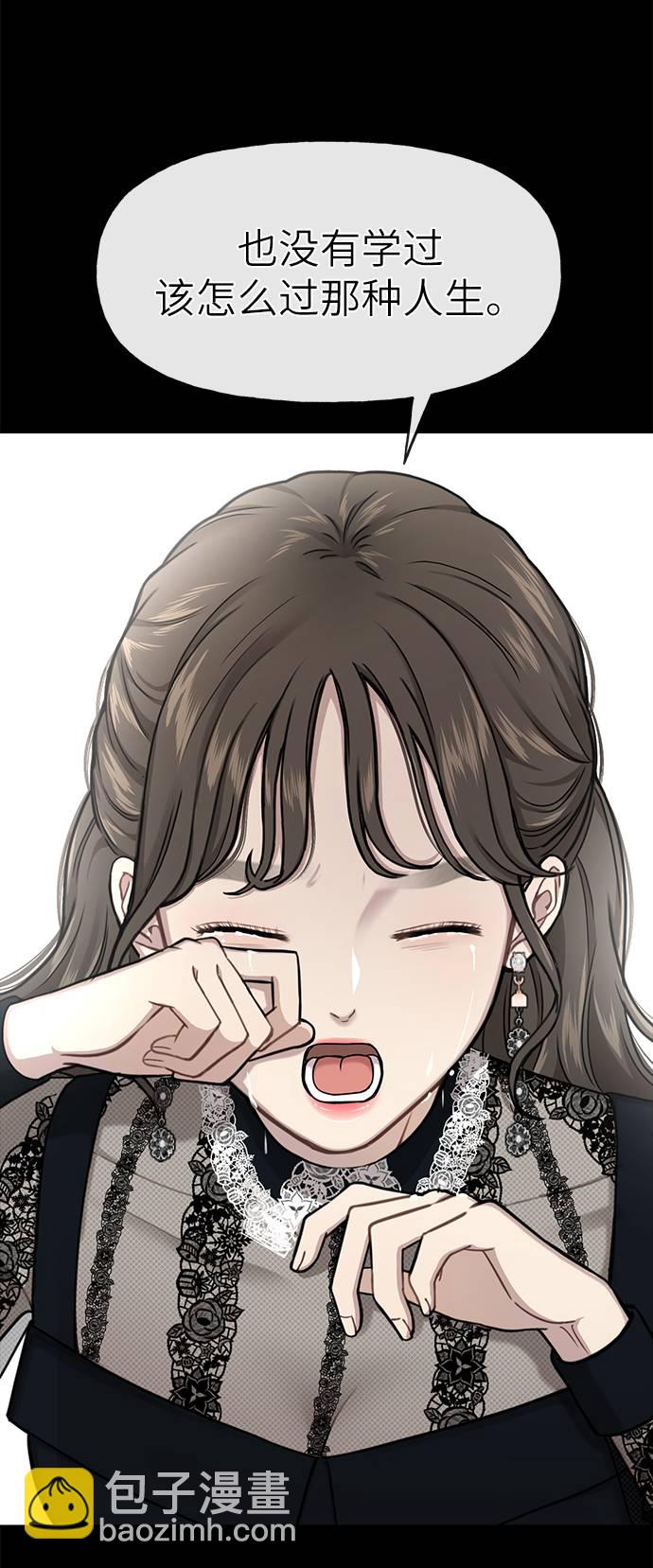 時尚翹臀男 - [第26話] 時尚變化(1/2) - 4