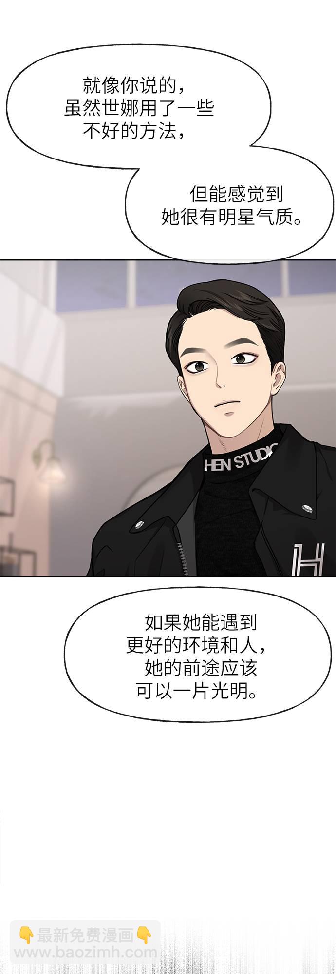 時尚翹臀男 - [第26話] 時尚變化(1/2) - 3