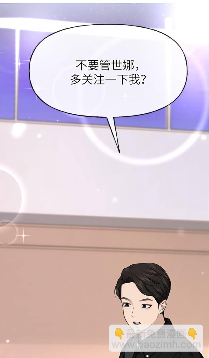 時尚翹臀男 - [第26話] 時尚變化(1/2) - 2