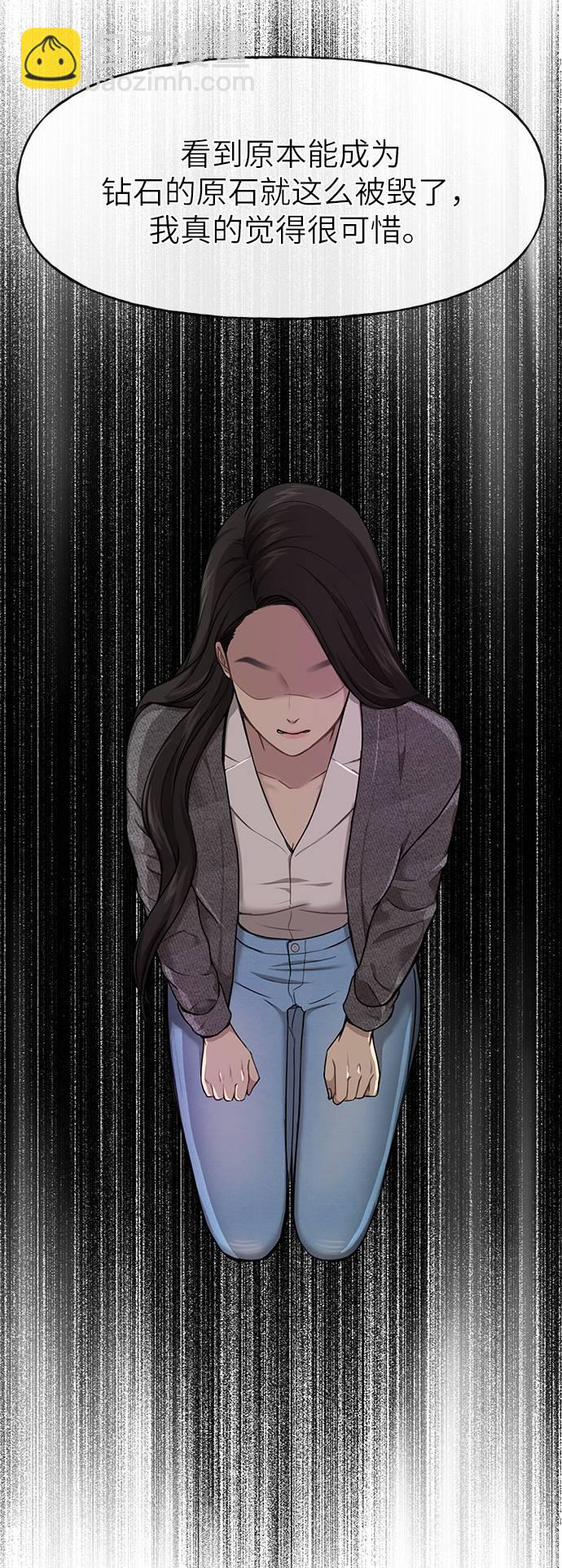 時尚翹臀男 - [第26話] 時尚變化(1/2) - 4