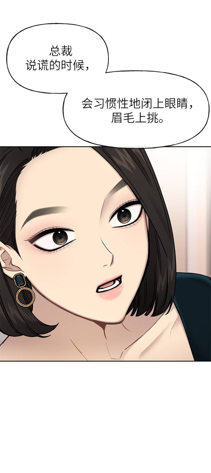 時尚翹臀男 - [第26話] 時尚變化(1/2) - 1