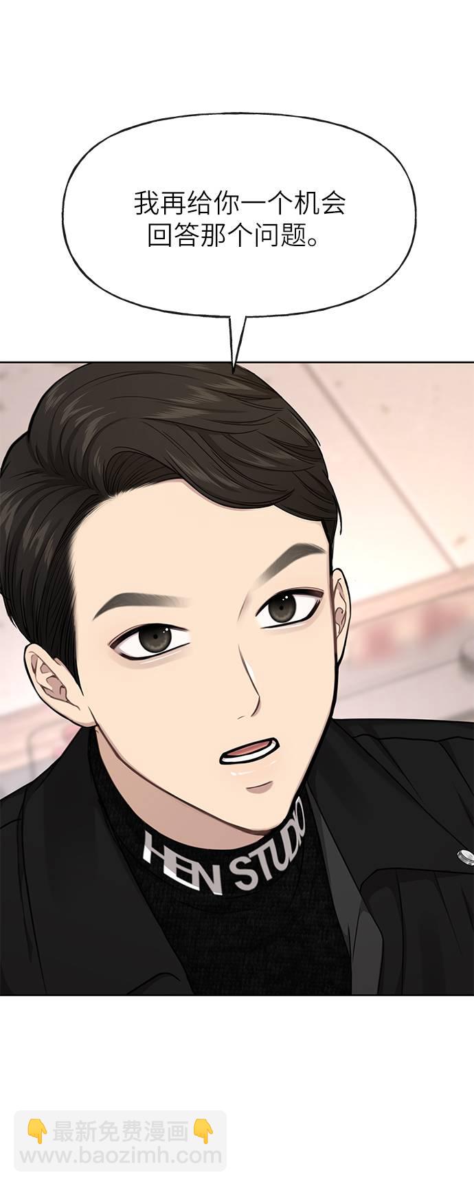 時尚翹臀男 - [第26話] 時尚變化(1/2) - 3