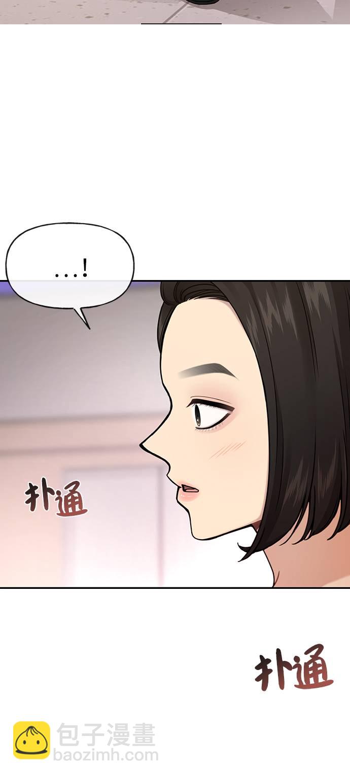 時尚翹臀男 - [第26話] 時尚變化(1/2) - 5