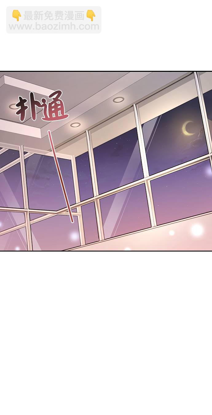 時尚翹臀男 - [第26話] 時尚變化(1/2) - 6