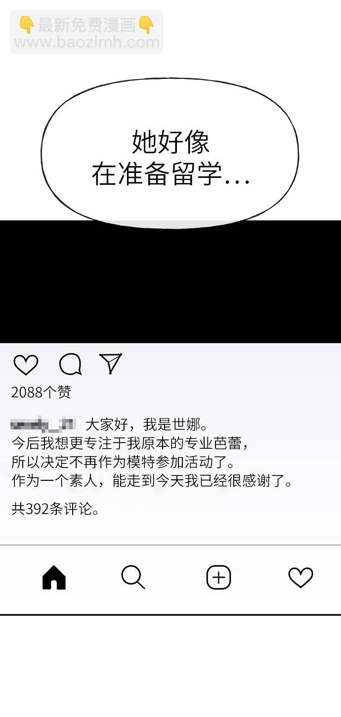 時尚翹臀男 - [第26話] 時尚變化(1/2) - 2