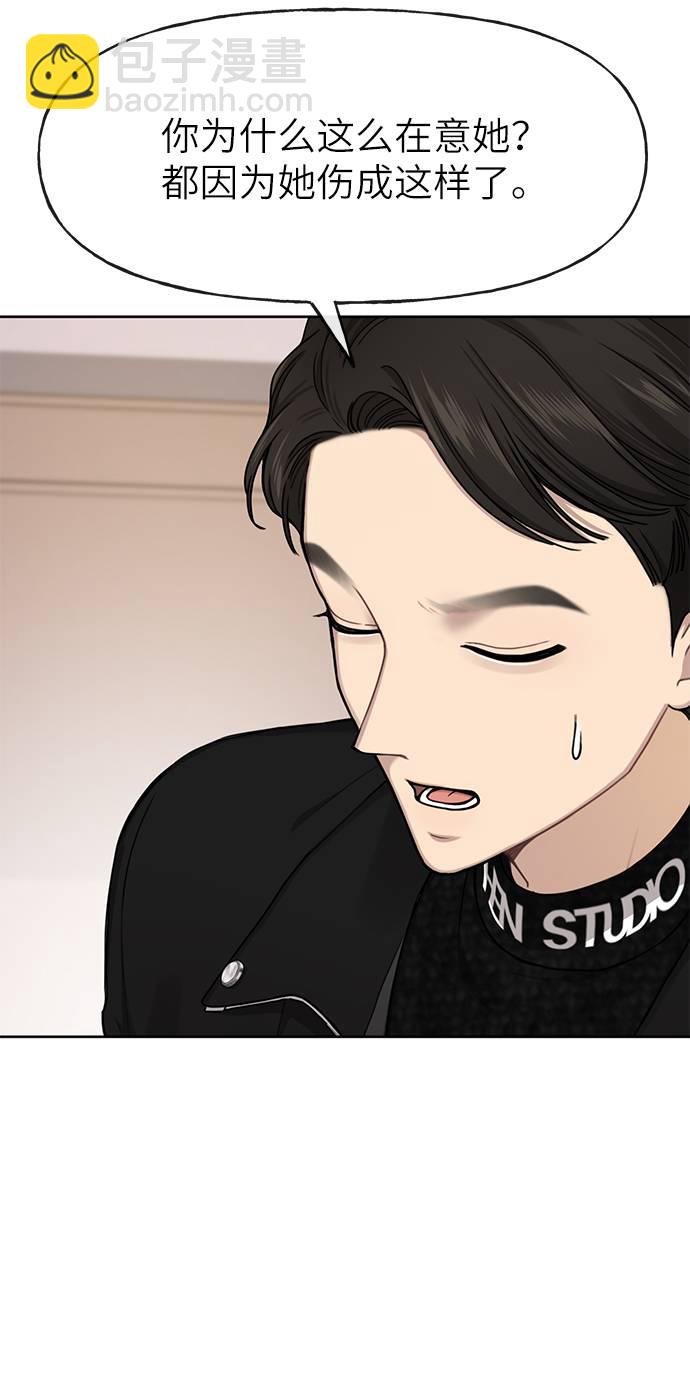 時尚翹臀男 - [第26話] 時尚變化(1/2) - 5