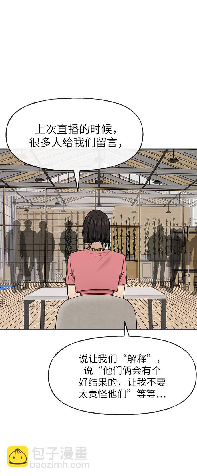 時尚翹臀男 - [第26話] 時尚變化(2/2) - 1