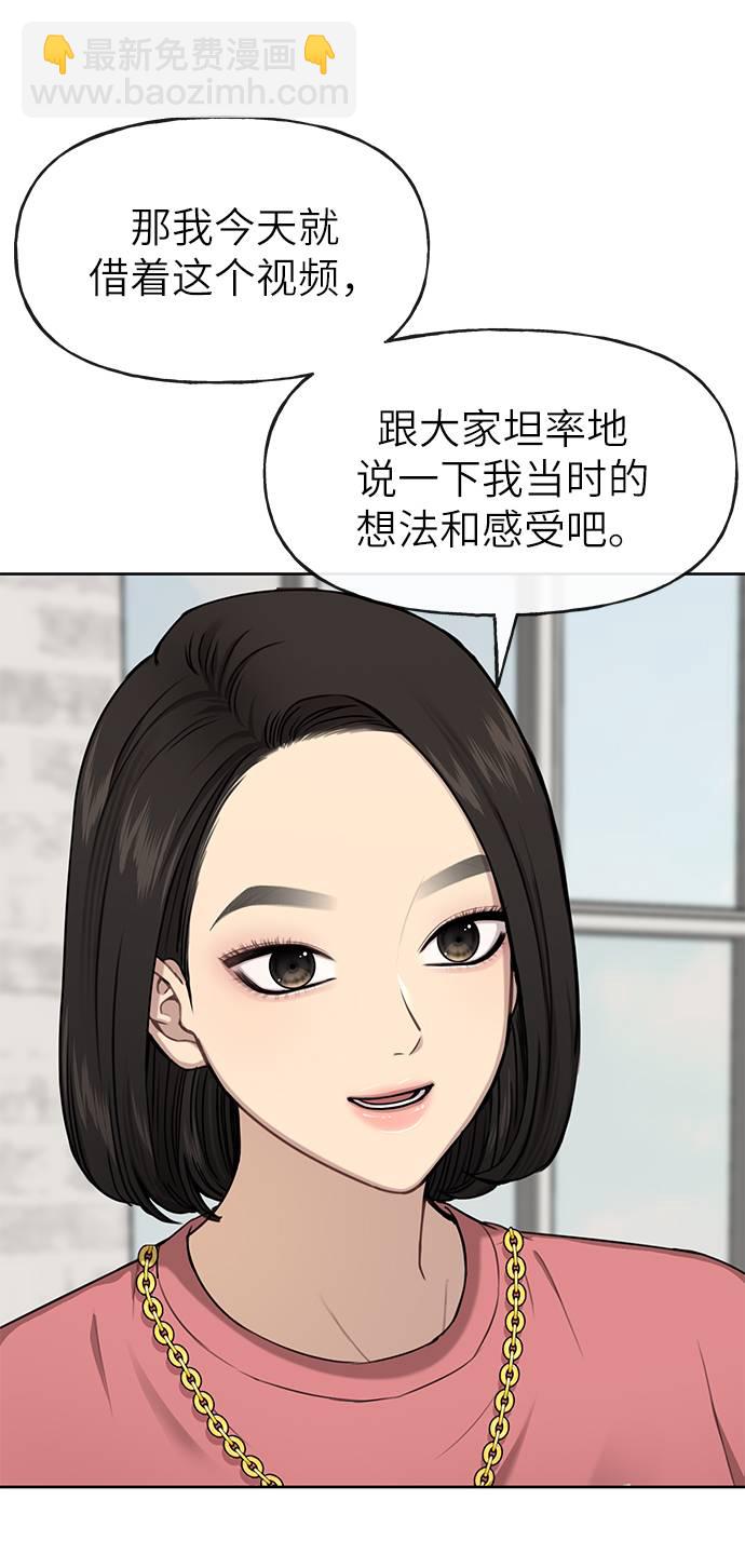 時尚翹臀男 - [第26話] 時尚變化(2/2) - 2