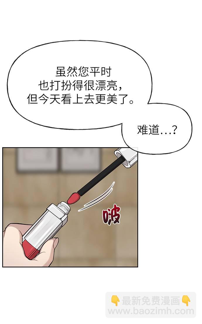 時尚翹臀男 - [第26話] 時尚變化(2/2) - 1