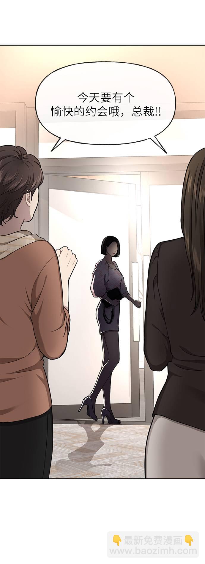 時尚翹臀男 - [第26話] 時尚變化(2/2) - 4