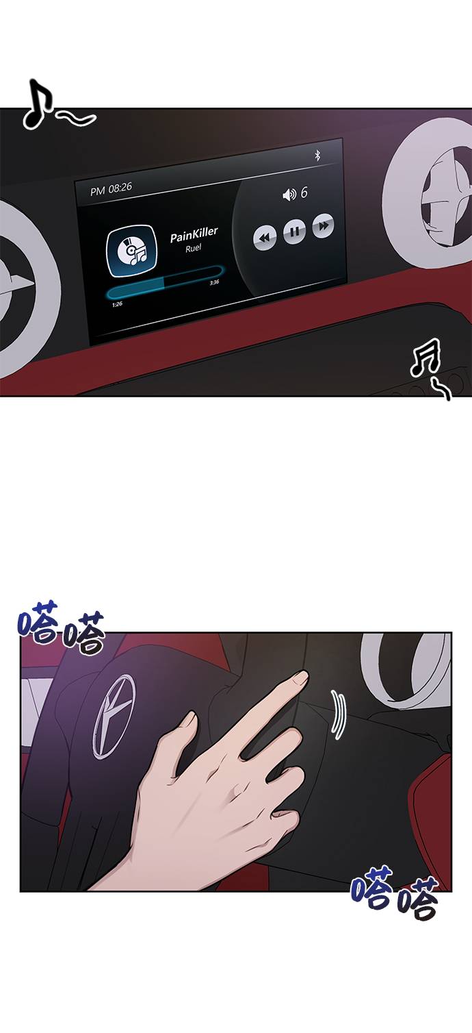 時尚翹臀男 - [第26話] 時尚變化(2/2) - 6